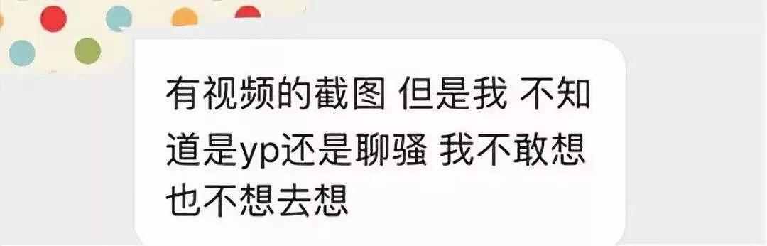 00后偶像曝亲密视频！公司澄清却间接坐实爆料，纯情人设崩塌（组图） - 16