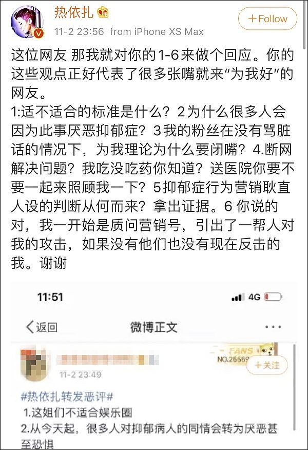 热依扎转发“恶评”：如果我疯了，你们每一个都是逼疯我的助力者（组图） - 14