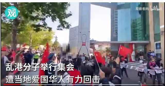 新西兰大陆华人集会，对呛港人游行！街头惊现“解放军”！举红旗走正步引爆现场（视频/组图） - 1