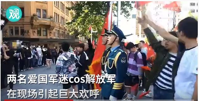 新西兰大陆华人集会，对呛港人游行！街头惊现“解放军”！举红旗走正步引爆现场（视频/组图） - 2