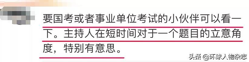 撒贝宁控场“主持人大赛”上热搜！你以为的躺赢，其实背地里荆棘满地