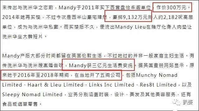 分到3亿分手费，史上最强小三Mandy被甩的故事可太惨了（组图） - 16