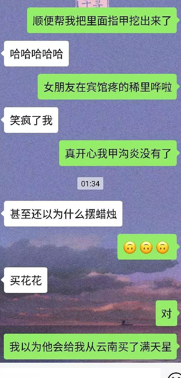 【爆笑】男朋友说半夜三点半要送给我个惊喜，结果？哈哈哈哈太刺激了（组图） - 3