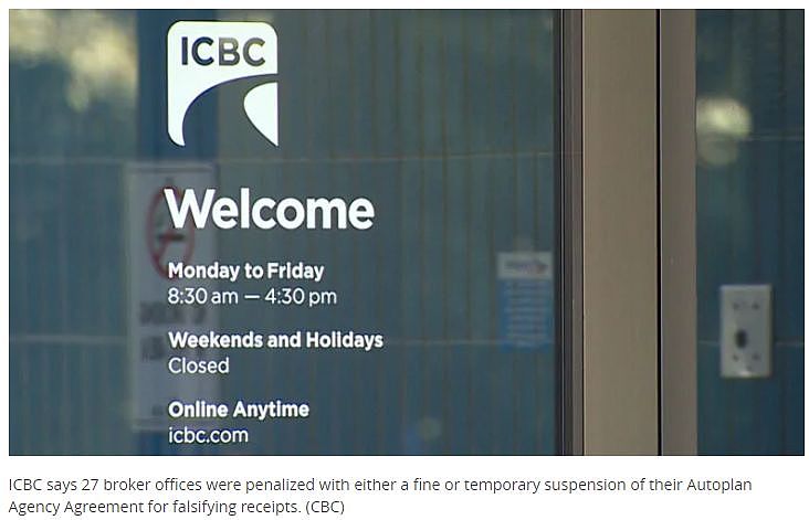 ICBC惊爆丑闻！员工年薪高达15万，居然上班聊天，给客户办假证、做假账（组图） - 19