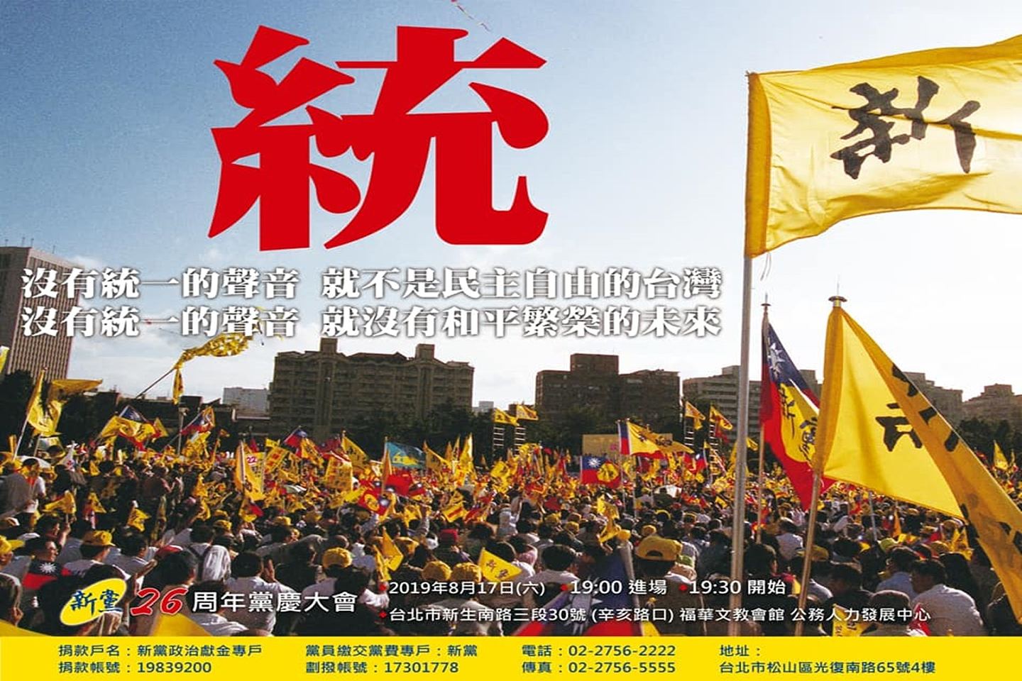 拒绝亡国 中华民国应主动提出“台湾方案”（组图） - 2