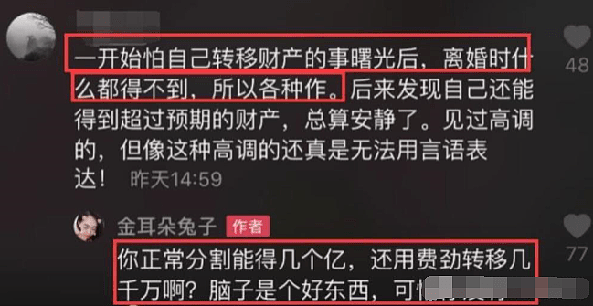 马蓉频繁暗讽王宝强，三年离婚大戏还不谢幕，她究竟放不下什么？（组图） - 25