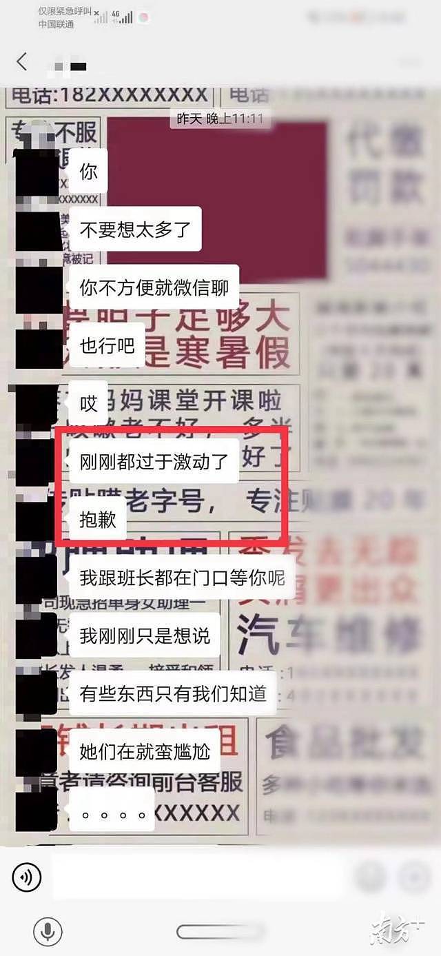只因不想“交朋友”，广州17岁女学生遭扇巴掌、飞踹、扒衣录像……（组图） - 7