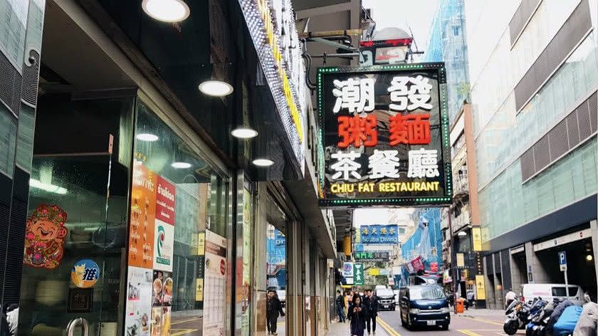 李嘉诚也救不了香港餐厅：餐饮业生意额下跌超35%，损失达105亿元（组图） - 1