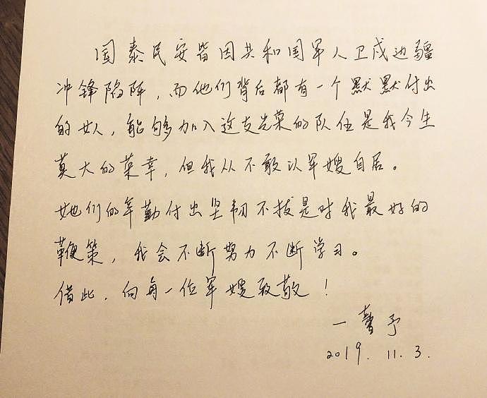 张馨予不敢以军嫂自居引好评，曾屡屡遭黑的她婚后事业开花，口碑也逆袭了（组图） - 3