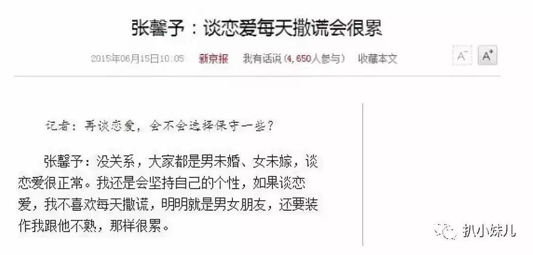 张馨予不敢以军嫂自居引好评，曾屡屡遭黑的她婚后事业开花，口碑也逆袭了（组图） - 40