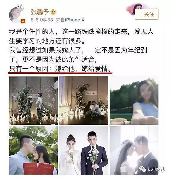 张馨予不敢以军嫂自居引好评，曾屡屡遭黑的她婚后事业开花，口碑也逆袭了（组图） - 57