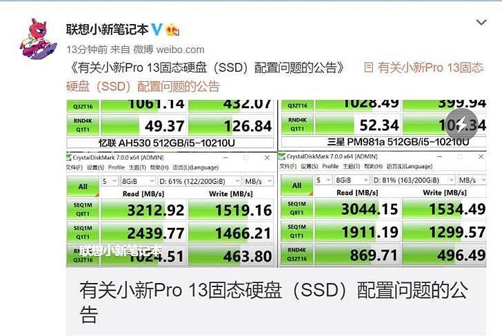 联想又忽悠国内用户？笔记本混用三星、国产SSD（组图） - 5