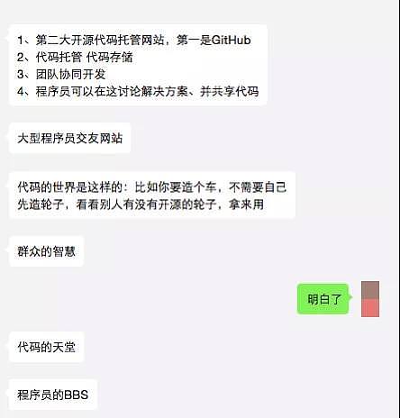 我呸！GitLab惹怒中国程序员：是谁给了你歧视我们的勇气？（组图） - 1