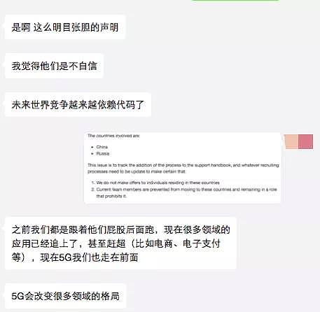我呸！GitLab惹怒中国程序员：是谁给了你歧视我们的勇气？（组图） - 16