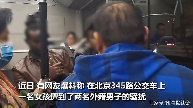 外籍男公交上骚扰女孩 便衣民警：别挑衅中国法律