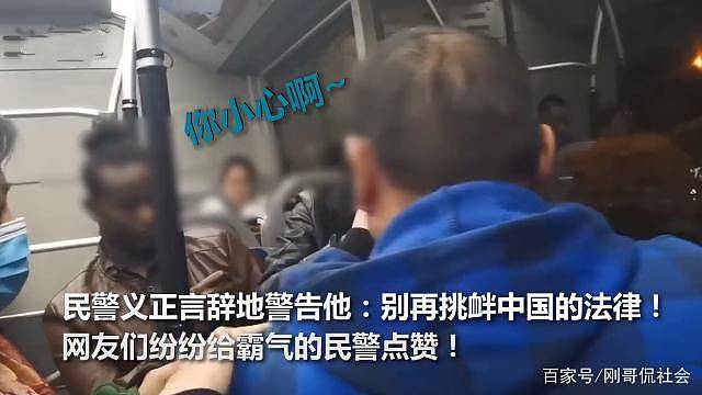 外籍男公交上骚扰女孩 便衣民警：别挑衅中国法律