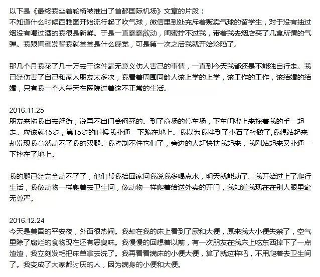 现场触目惊心！留学生长期吸食笑气，已致下半身瘫痪！举止疯癫...（组图） - 17