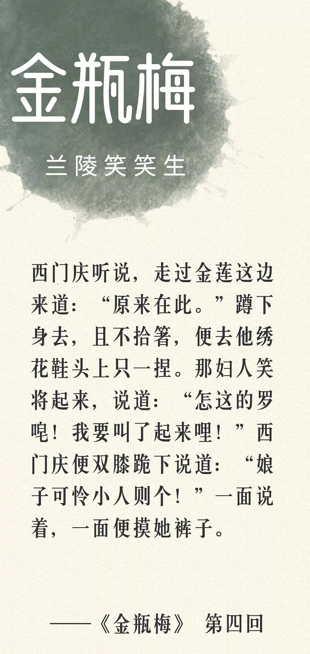 性幻想500年：越写越差的中国作家们（组图） - 1