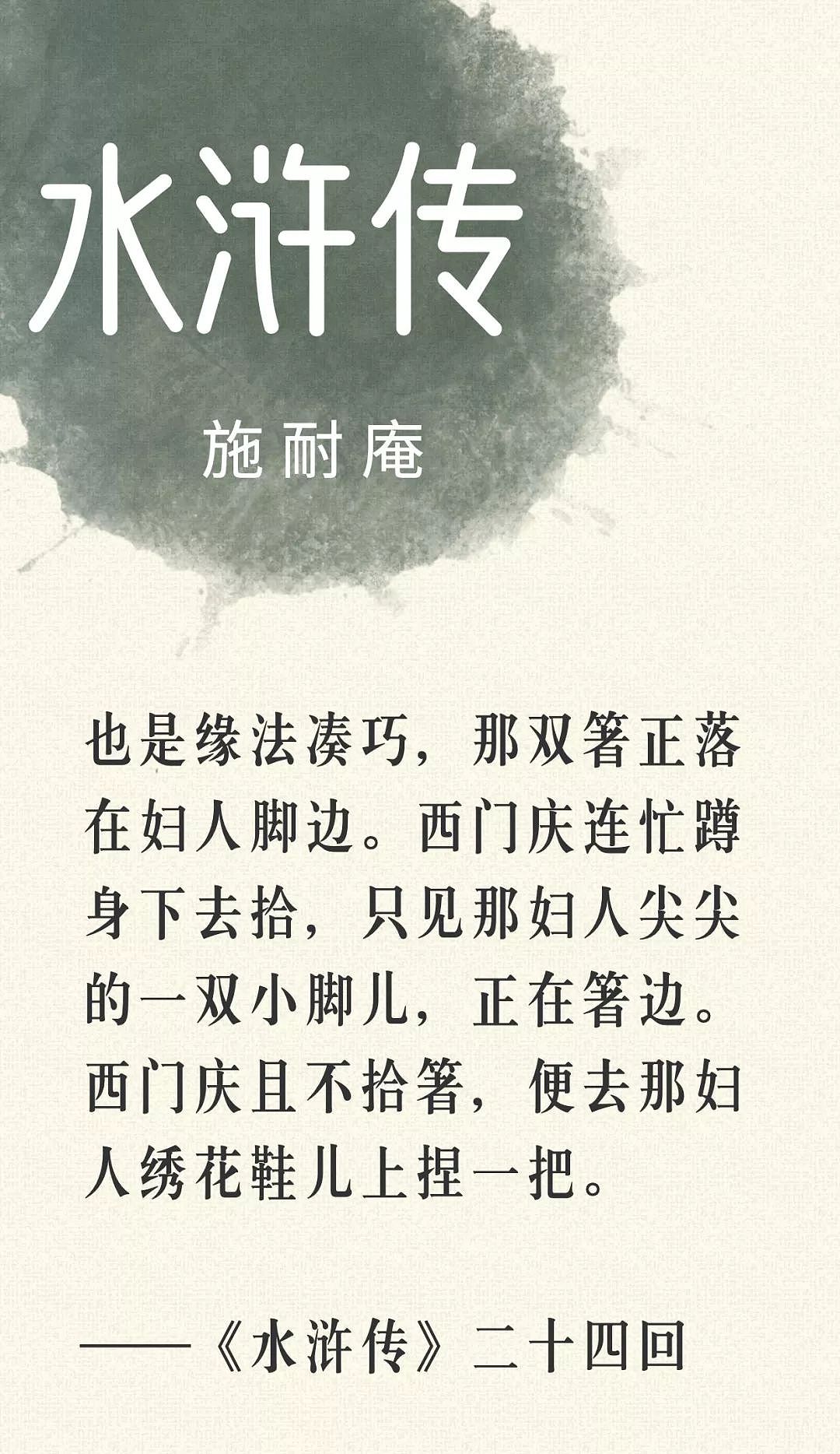 性幻想500年：越写越差的中国作家们（组图） - 2