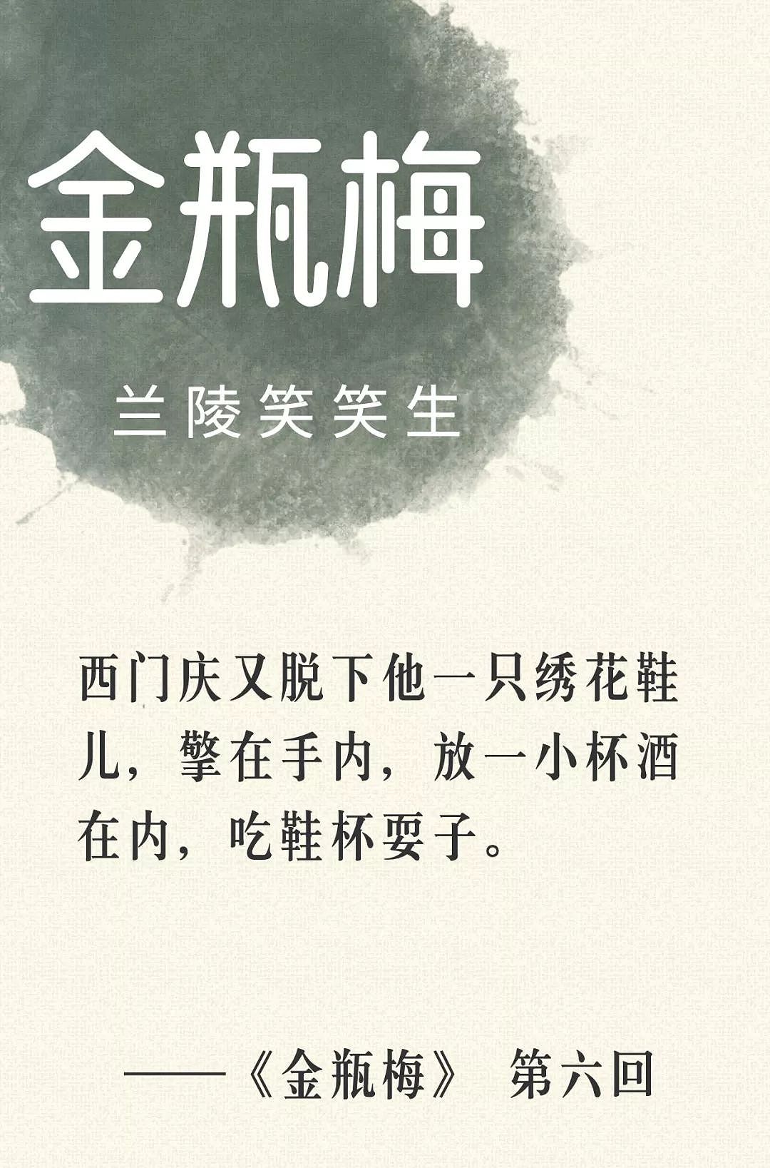性幻想500年：越写越差的中国作家们（组图） - 3