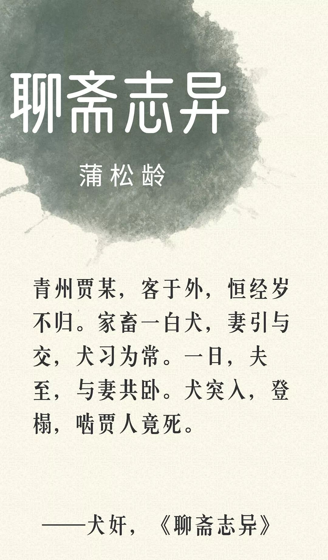 性幻想500年：越写越差的中国作家们（组图） - 4