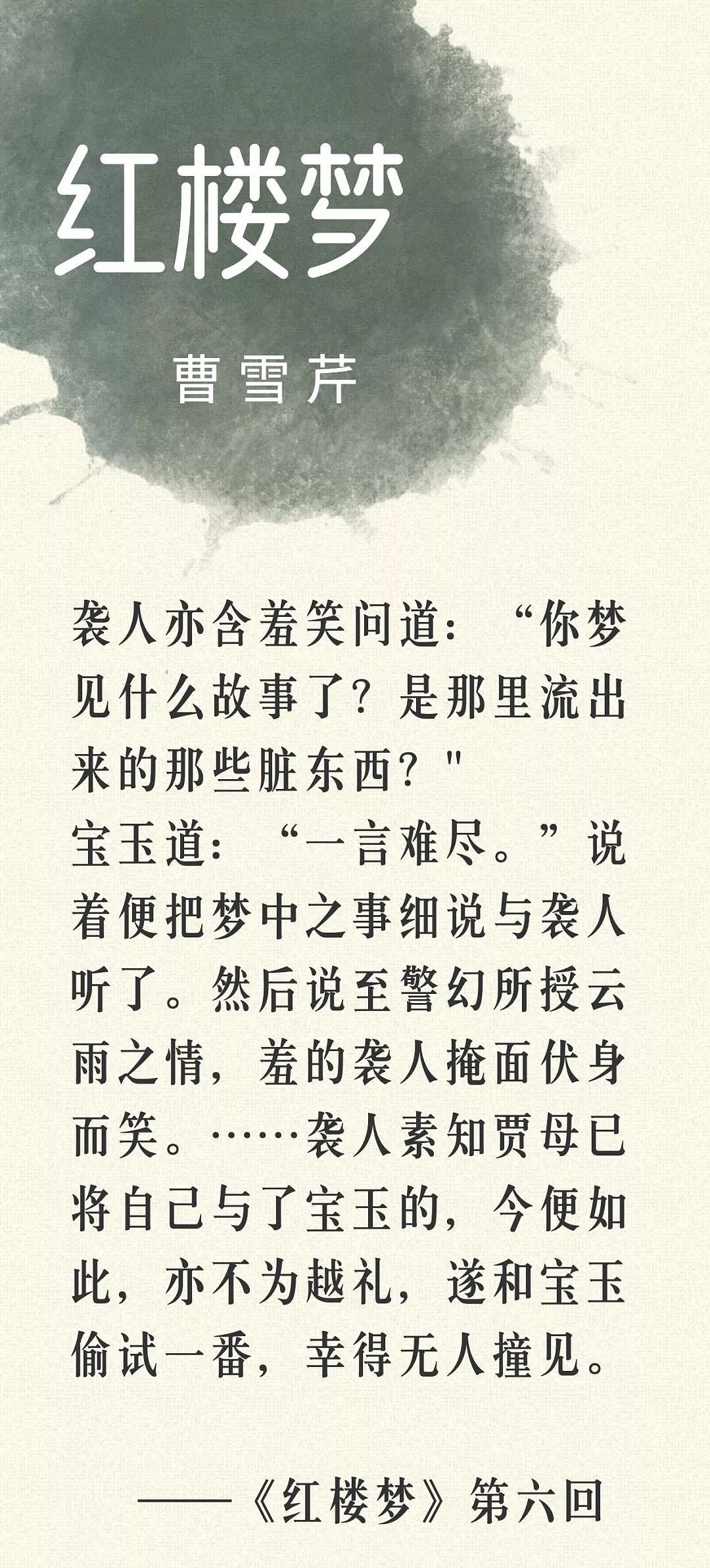 性幻想500年：越写越差的中国作家们（组图） - 5