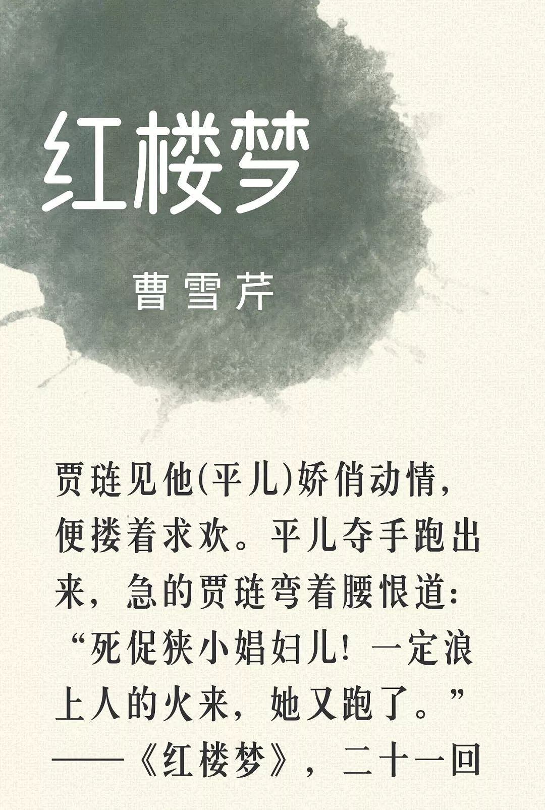 性幻想500年：越写越差的中国作家们（组图） - 6