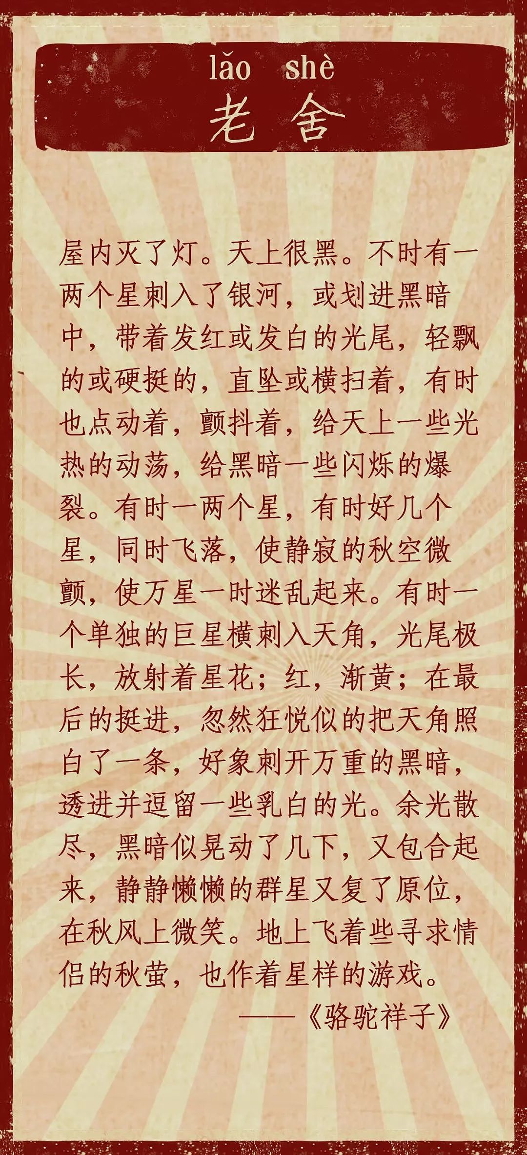 性幻想500年：越写越差的中国作家们（组图） - 11
