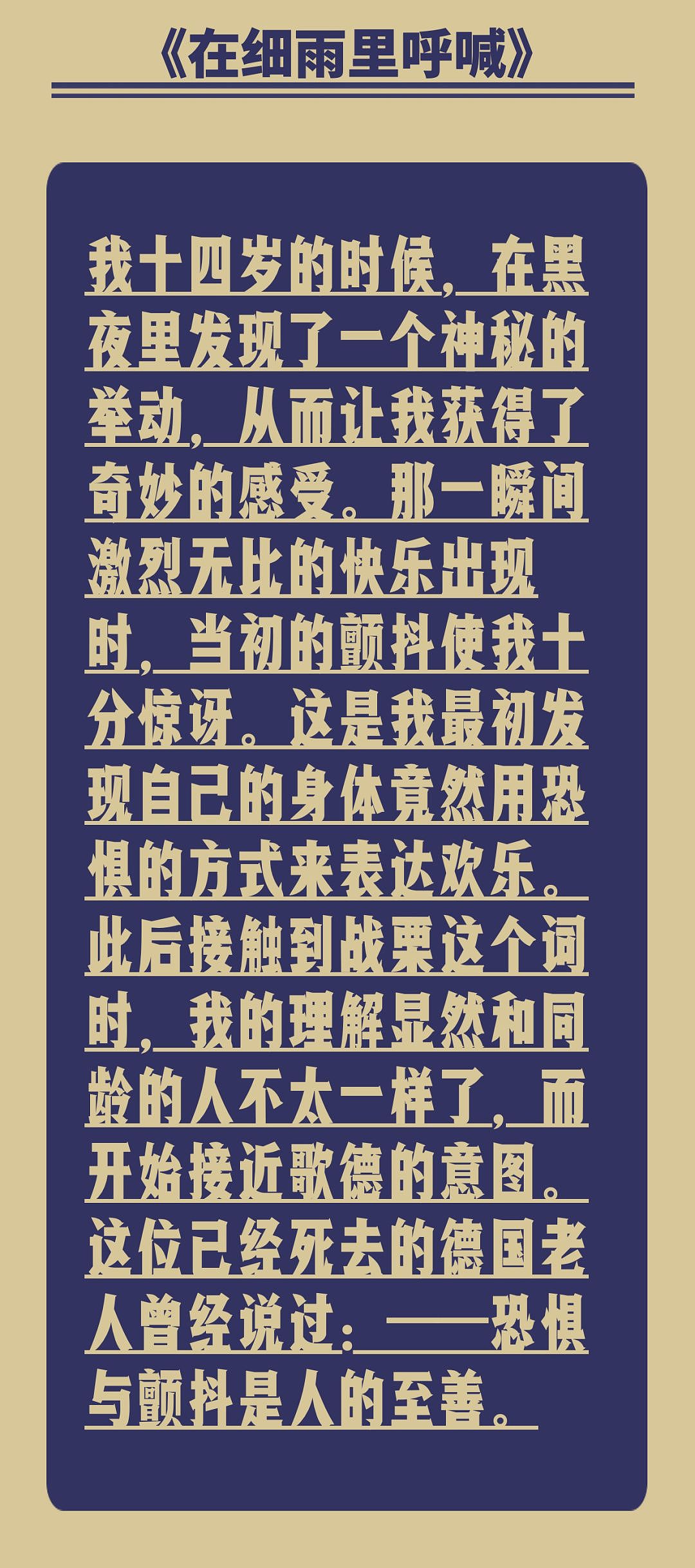 性幻想500年：越写越差的中国作家们（组图） - 15