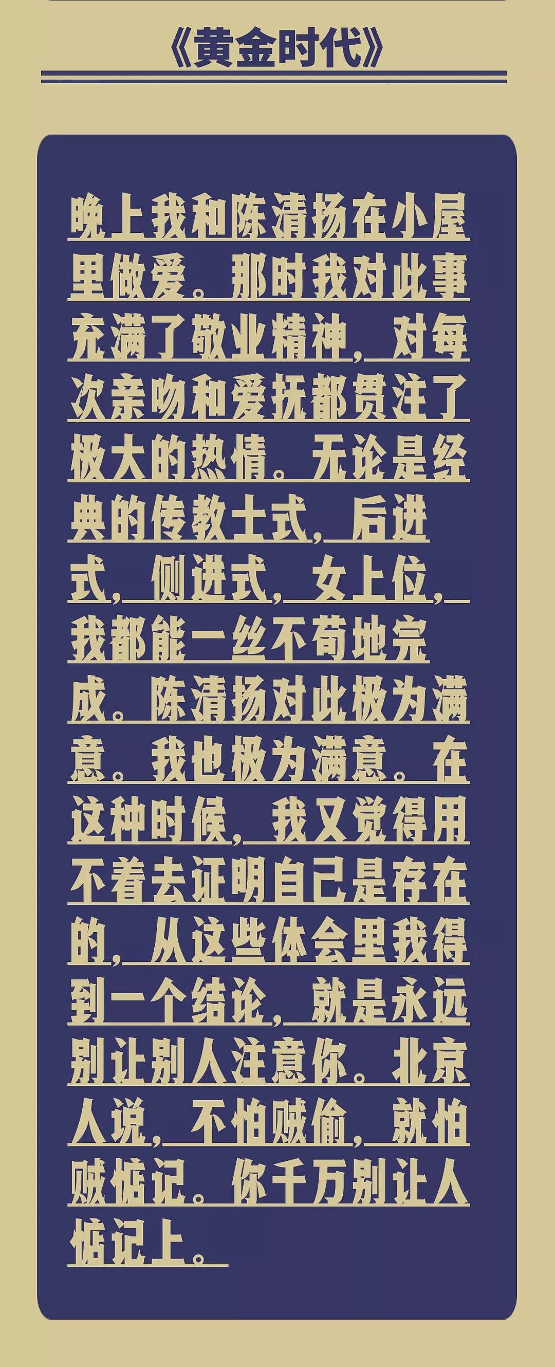 性幻想500年：越写越差的中国作家们（组图） - 17