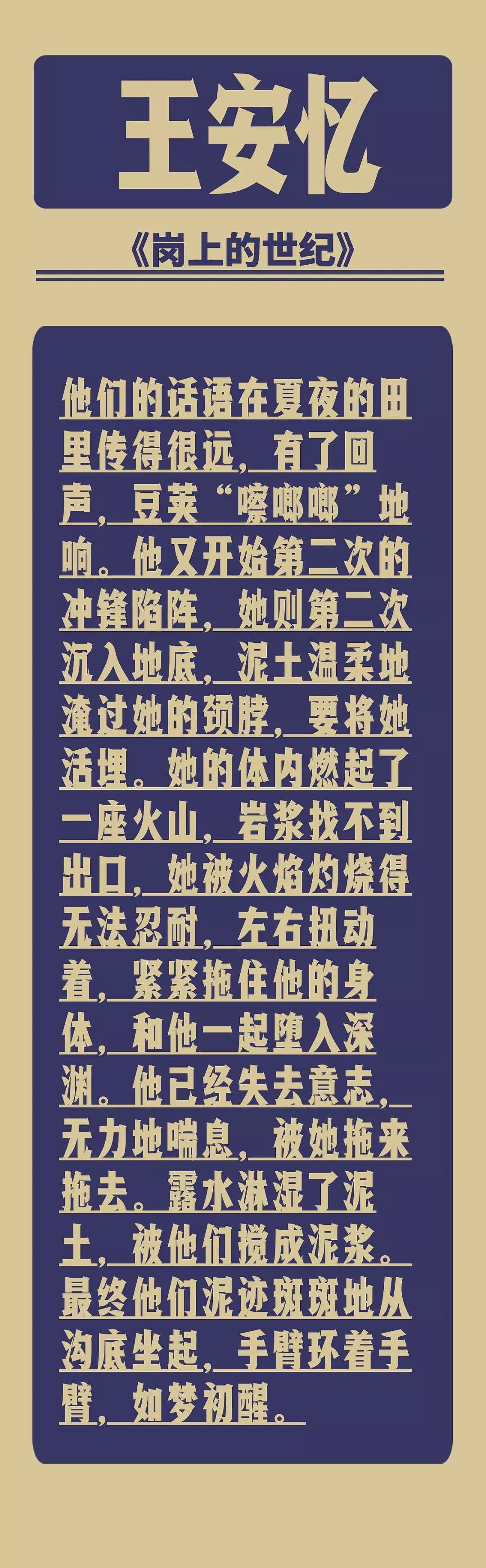 性幻想500年：越写越差的中国作家们（组图） - 20