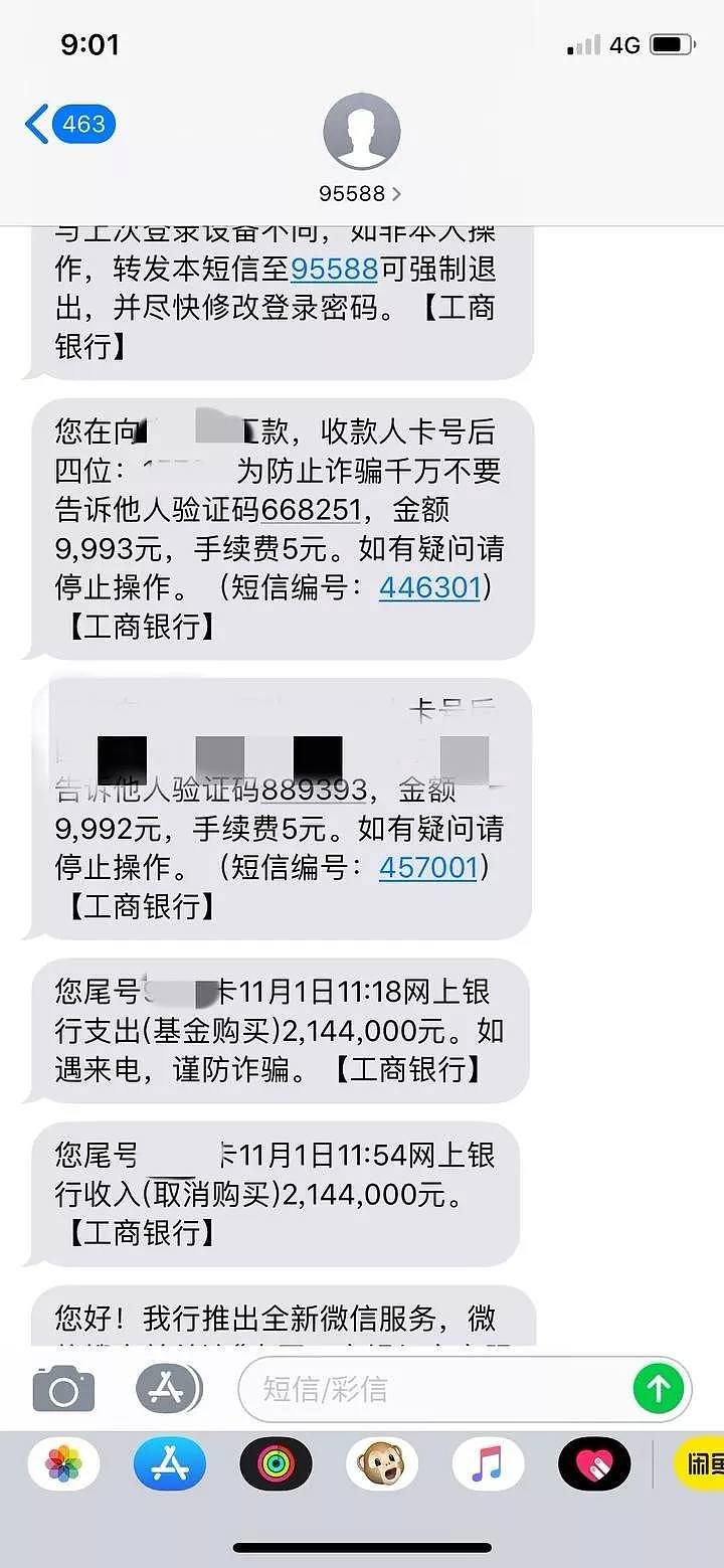 姑娘卡里224万没了：我只接了快递小哥哥一个电话！真相揭晓，太可怕...（组图） - 2