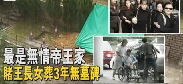 赌王正妻有多惨：儿子死了，女儿疯了，躺在病床上看着丈夫纳妾（组图） - 22