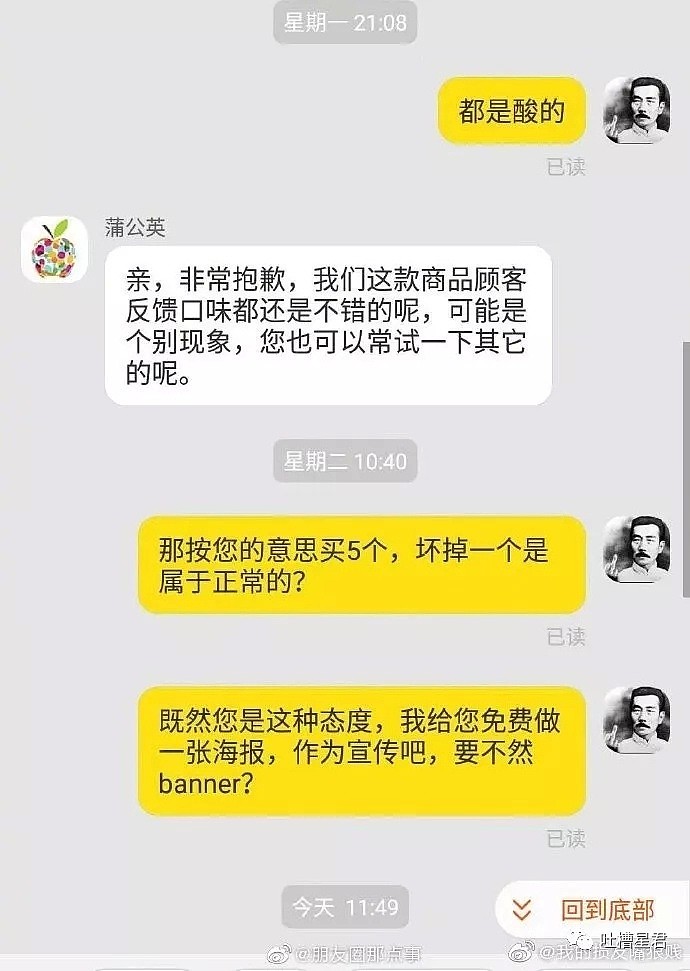 【爆笑】“能投降吗？朋友发现我媳妇去宾馆了！”和游戏队友聊天截图太迷惑了哈哈哈哈！（组图） - 5