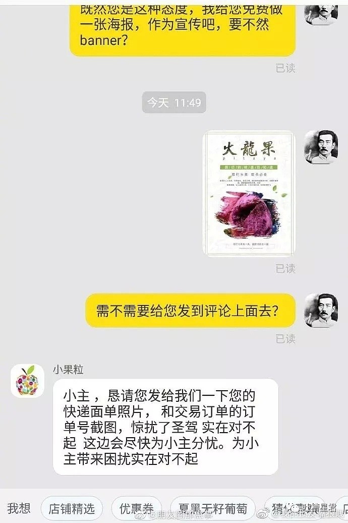 【爆笑】“能投降吗？朋友发现我媳妇去宾馆了！”和游戏队友聊天截图太迷惑了哈哈哈哈！（组图） - 6