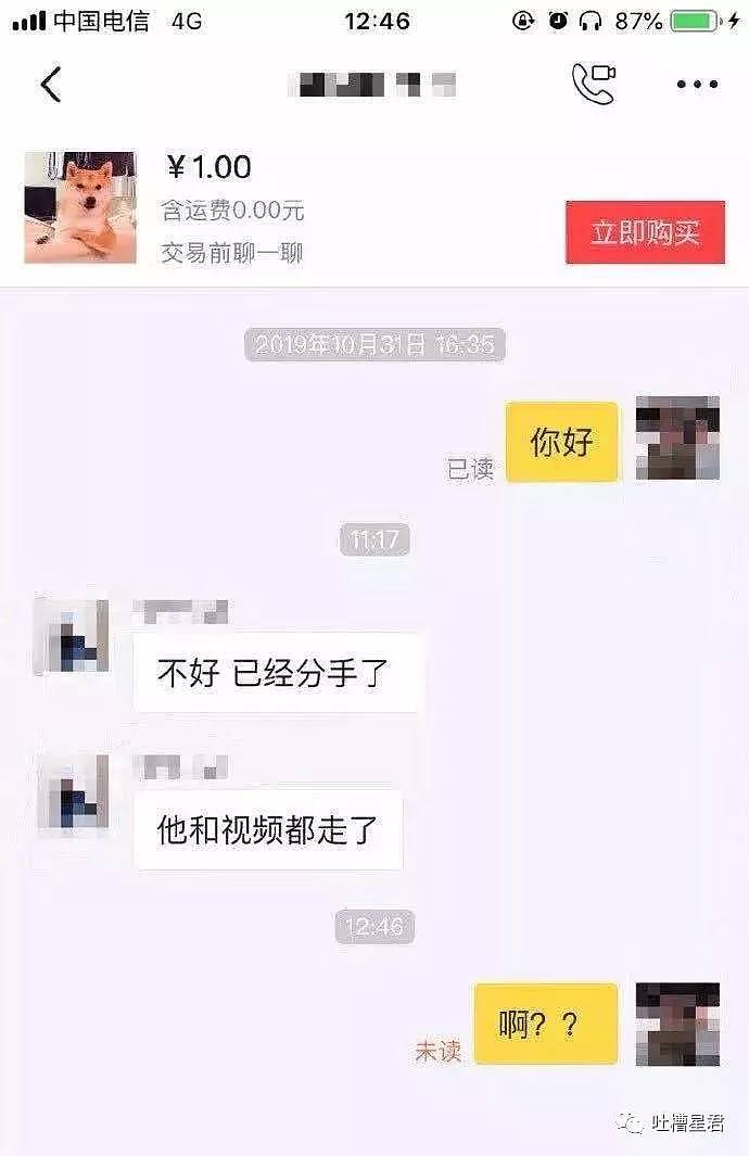 【爆笑】“能投降吗？朋友发现我媳妇去宾馆了！”和游戏队友聊天截图太迷惑了哈哈哈哈！（组图） - 18