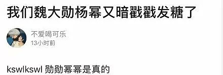 杨幂马上要认爱了？！一大泼情侣款被扒，新男友根本藏不住！（组图） - 7