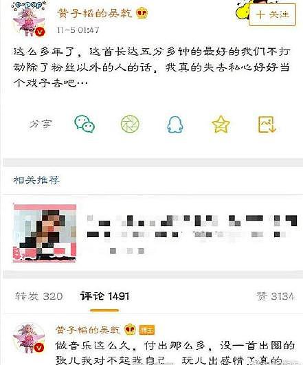 黄子韬发文宣布退出微博，“戏子”引发热议，反问：我讽刺谁了？