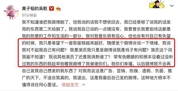 黄子韬发文宣布退出微博，“戏子”引发热议，反问：我讽刺谁了？