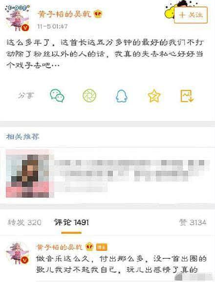 黄子韬宣布退出微博：这种地方根本不值得说任何心里话（组图） - 6