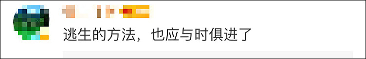 火灾中这样穿越浓烟？专家：不科学，是100年前的方法（组图） - 5