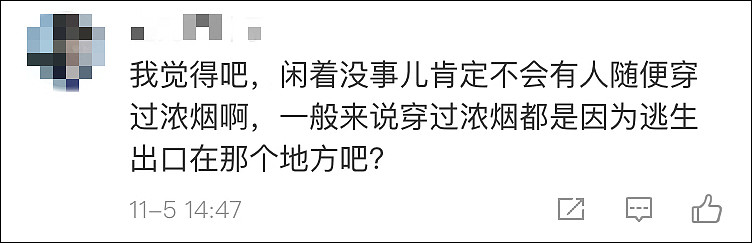 火灾中这样穿越浓烟？专家：不科学，是100年前的方法（组图） - 7