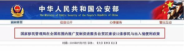 注意！中国政府发布新规，这类澳籍华人将禁止入境！多人已中招（组图） - 9