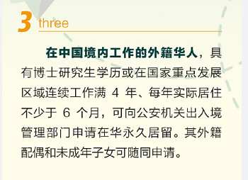 注意！中国政府发布新规，这类澳籍华人将禁止入境！多人已中招（组图） - 10