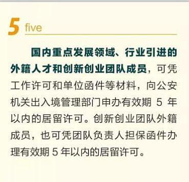 注意！中国政府发布新规，这类澳籍华人将禁止入境！多人已中招（组图） - 12