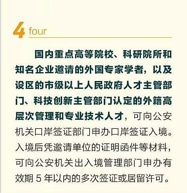 注意！中国政府发布新规，这类澳籍华人将禁止入境！多人已中招（组图） - 13