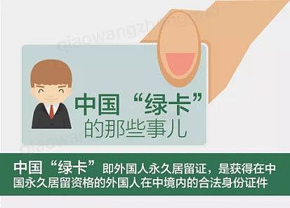 注意！中国政府发布新规，这类澳籍华人将禁止入境！多人已中招（组图） - 14