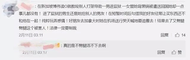 新进展！中国女留学生骗钱劈腿，煽动19岁男友活活打死前任，她在新加坡黑料更惊人​（组图） - 26