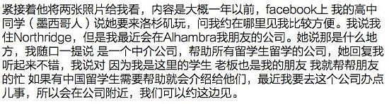 美国海关大开杀戒！华人美女被搜到只剩一条内裤 当场遣返 5年禁入！（组图） - 11