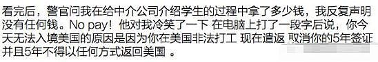 美国海关大开杀戒！华人美女被搜到只剩一条内裤 当场遣返 5年禁入！（组图） - 12